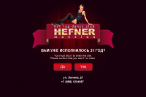 Баннер для сайта "Hefner"