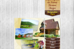 Дизайн ВК для туристической компании "Долина Агадес"