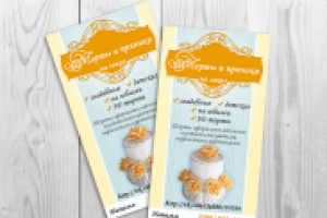 Визитка для частного предпринимателя по выпечки тортов