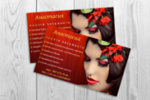 Дизайн визитки