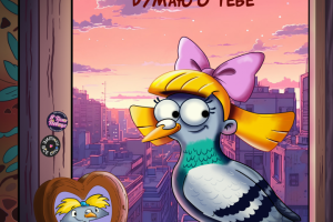 Думаю о тебе.