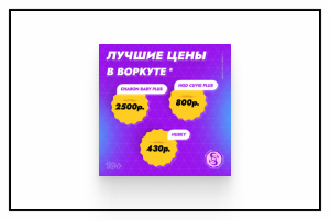 Пост инфографика №1