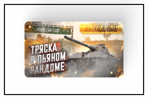 Превью для видео №24