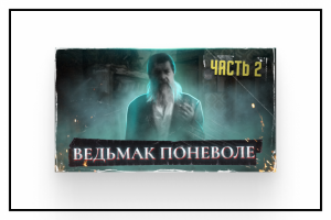 Превью для видео №17