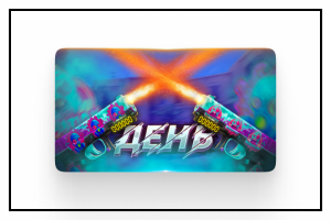 Превью для видео №11