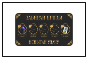 Дизайн поста для розыгрыша №4