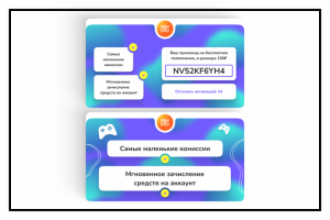 Дизайн поста для розыгрыша №1