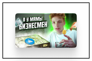 Превью для видео №9