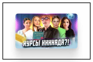 Превью для видео №8