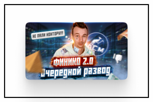 Превью для видео №7