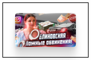 Превью для видео №4