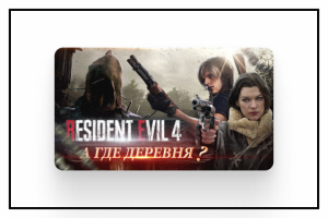 Превью для видео №3