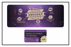 Визитка и баннер для вк