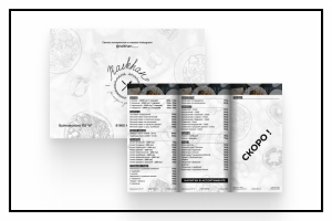 Дизайн буклета для ресторана