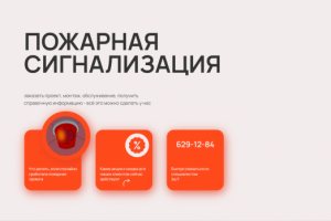 ООО "Системы 112"