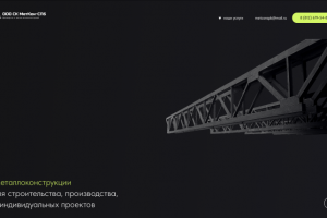 Сайт "МетКон-СПб"