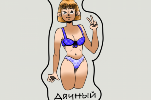 загар "дачный"