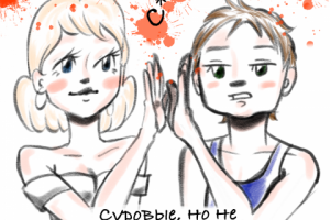 3 страница комикса для страницы в вк