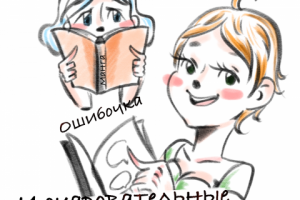 4 страница комикса для страницы в вк