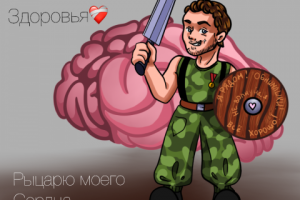 открытка парню