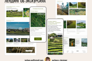 Лендинг для продажи туристических туров на рисовые поля