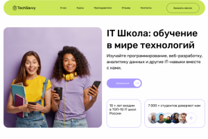 Лендинг для IT школы