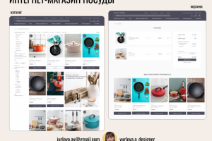 Интернет-магазин посуды