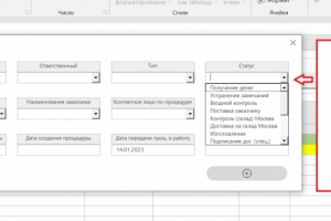 Выпадающий список с выделением цветом (VBA)