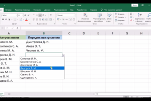 Динамический выпадающий список в Excel VBA