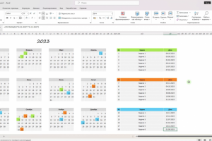 Интерактивный календарь в Excel