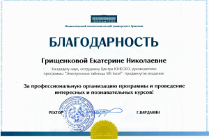 Онлайн-курс для студентов, аспирантов и сотрудников