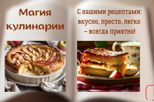 Баннер для канала "Магия кулинарии"