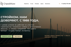 SPA Стройком