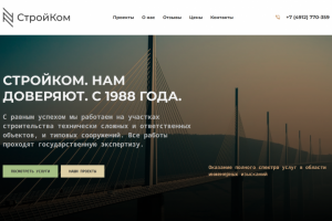 SPA Стройком