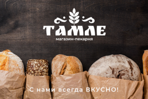 Логотип для пекарни