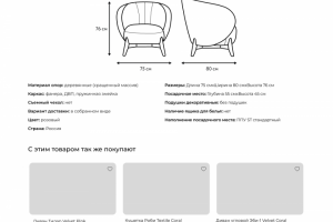 Разработка страницы товара