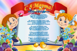 Поздравительная открытка (разворот)