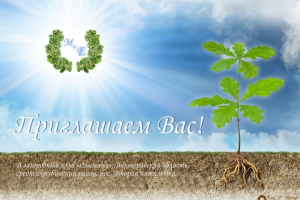 Приглашение на свадьбу (сторона 1)