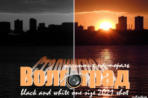 Фотоплакат к выставке