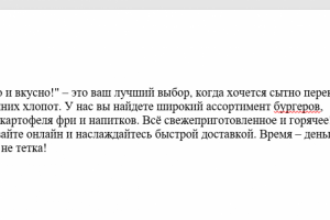 Радость Детство