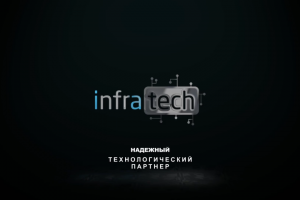 Корпоративное видео Infratech