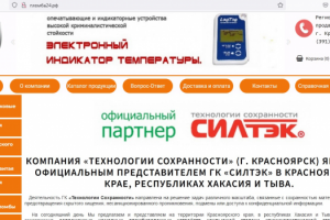 Перенос сайта на конструкторе