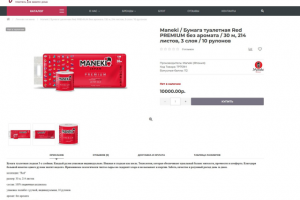 Добавление товара