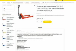 Добавление товара