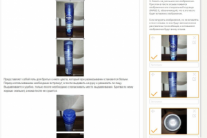 Написание отзыва