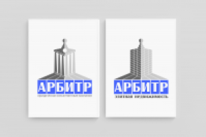 Логотип - дубль  для "Арбитр"