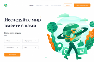 LandingPage "Explore&Travel"