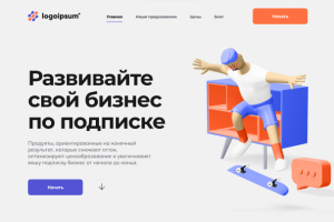 LandingPage "Logoipsum"
