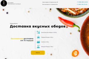 Верстка сайта доставки еды TopChef