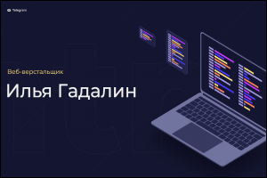 Сайт-портфолио